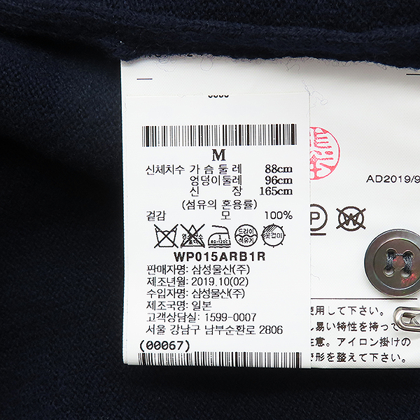 (�̻��) COMME DES GARCONS(�ĵ� ������) AZ-N007 ���̺� �� 100% ���� ��Ʈ ���� �����  - M [��������] �̹���6 - ���̺��� �߰���ǰ