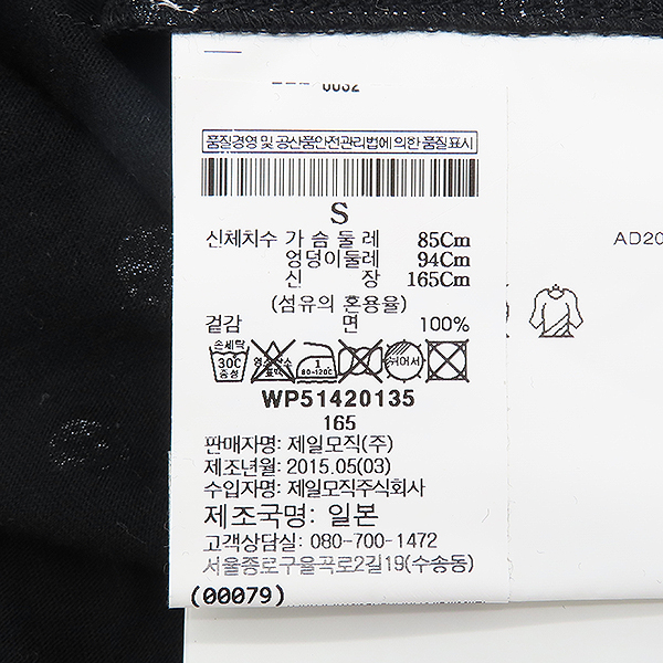 (�̻��) COMME DES GARCONS(�ĵ� ������) AZ-T165 ���� ��ư ���� ��Ʈ ���� ��ī �� ���� Ƽ���� - S [��������] �̹���5 - ���̺��� �߰���ǰ