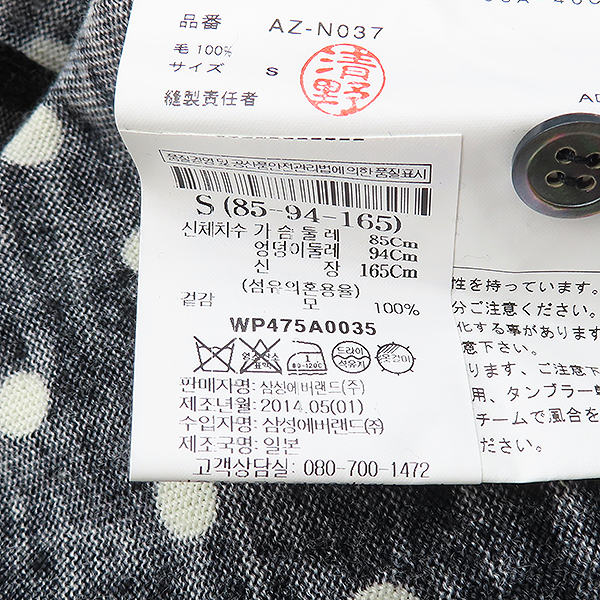 COMME DES GARCONS(�ĵ� ������) AZ-N037 ���� �� 100% ���� ��Ʈ ���� ��ī �� ����� - S [��������] �̹���6 - ���̺��� �߰���ǰ