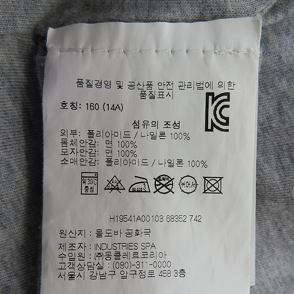 MONCLER(��Ŭ����) H19541A00103 ���̺� �÷� Ű�� �ٶ����� ���� - 14A  [��������] �̹���6 - ���̺��� �߰���ǰ