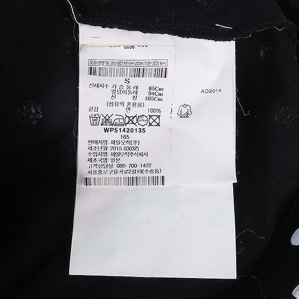 COMME DES GARCONS(�ĵ� ������) AZ-T165 ���� ��ư ���� ��Ʈ ���� ��ī �� ���� Ƽ���� - S [��������] �̹���6 - ���̺��� �߰���ǰ