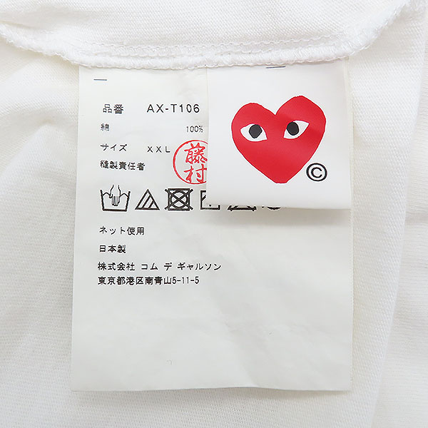 COMME DES GARCONS(�ĵ� ������) AX-T106 ȭ��Ʈ �÷� ��ũ ��Ʈ ������ ��� ������ ���� - XXL [��������] �̹���5 - ���̺��� �߰���ǰ