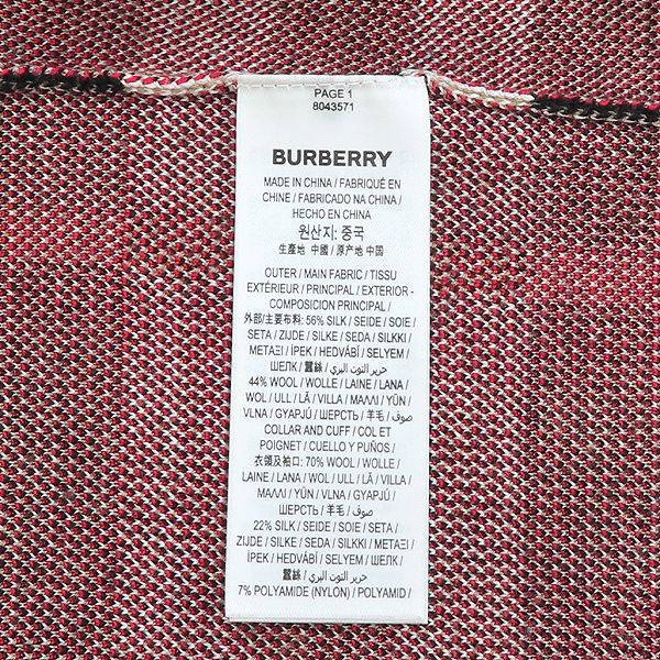 Burberry(������) 8043571 üũ ��ũ �� ���� ��Ʈ  [õ�Ƚż�����] �̹���4 - ���̺��� �߰���ǰ