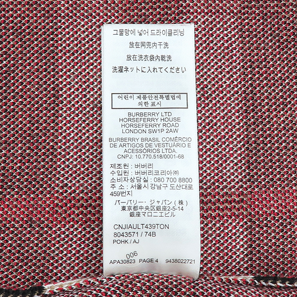 Burberry(������) 8043571 üũ ��ũ �� ���� ��Ʈ  [õ�Ƚż�����] �̹���5 - ���̺��� �߰���ǰ