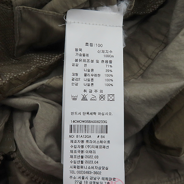 C.P COMPANY(�������۴�) 14CMOW358A FLLI GUM(�ʸ� ��) īŰ ��Ƽ�� ���� ���� [�ϻ�Ե���] �̹���6 - ���̺��� �߰���ǰ