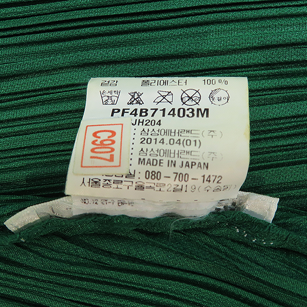 ISSEY MIYAKE(�̼��̹̾���) PF4B71403M �׸� �÷� �ø����ø��� ������ �μҸ� ���ǽ� [��������] �̹���5 - ���̺��� �߰���ǰ