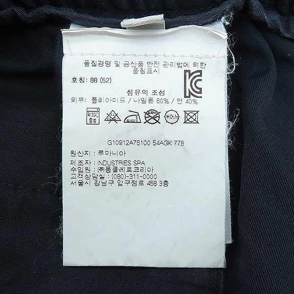 MONCLER(��Ŭ����) PANTALONE SPORTIVO ���̺� �Ｑ ���� �򸮴� ���� -52 [���ε�������] �̹���5 - ���̺��� �߰���ǰ
