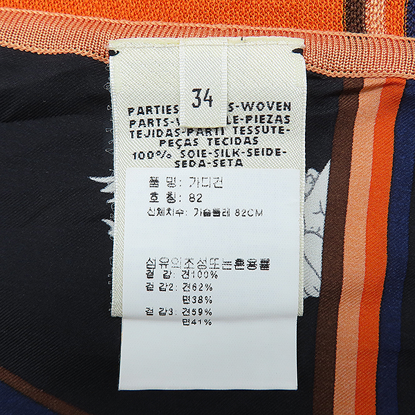 HERMES(�����޽�) ��ũ 100% ������ �÷� ������ �� ����� - 34������ [��������] �̹���5 - ���̺��� �߰���ǰ
