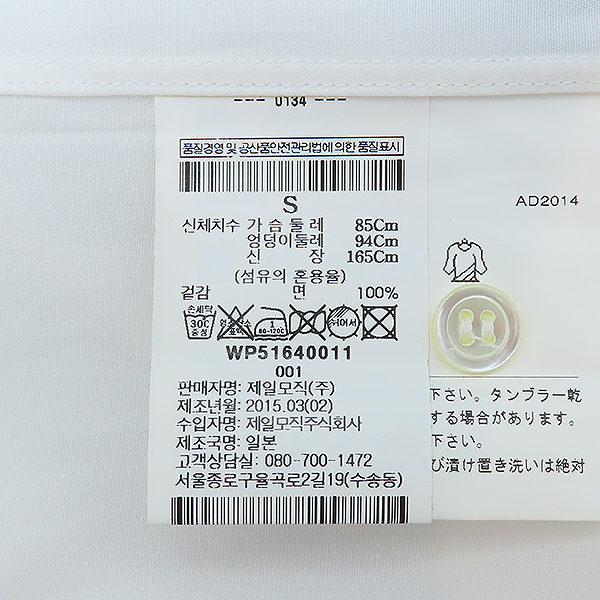 (�̻��) COMME DES GARCONS(�ĵ� ������) AZ-B001 ȭ��Ʈ ��ư ���� ��Ʈ ���� ������ ���� [��������] �̹���5 - ���̺��� �߰���ǰ
