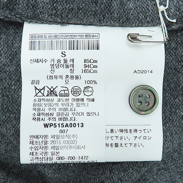 (�̻��) COMME DES GARCONS(�ĵ� ������) AZ-N007 ��ũ�׷��� �� 100% ���� ��Ʈ ���� ����� - S [��������] �̹���6 - ���̺��� �߰���ǰ
