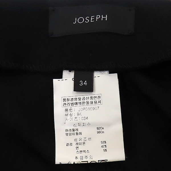 JOSEPH(����) J0P01E907 ���� ���̿�/��ư ȥ�� ���̵� ���� ���� ���� [��������] �̹���4 - ���̺��� �߰���ǰ