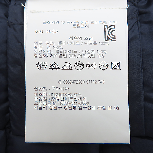MONCLER(��Ŭ����) ���̺� �÷� ���Ϸ� ���׸��� Ʈ���� ������ ���� ���� - L [��������] �̹���6 - ���̺��� �߰���ǰ