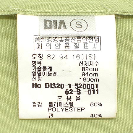 DECO(����) ���̳� ���� �̹���5 - ���̺��� �߰���ǰ