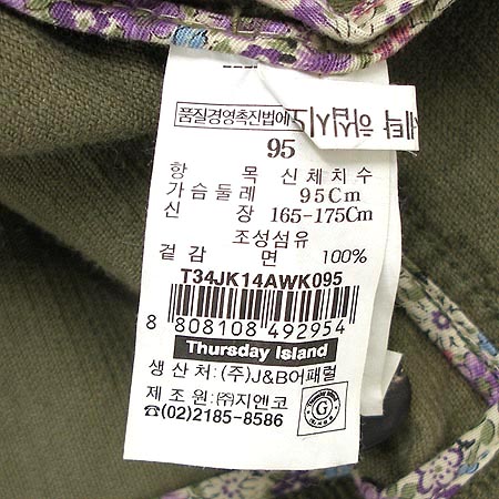 THURSDAY ISLAND(����� ���Ϸ���) �� ���� �̹���5 - ���̺��� �߰���ǰ