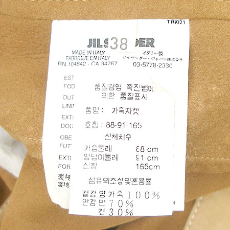 Jilsander(������) �簡�� ���� �̹���4 - ���̺��� �߰���ǰ