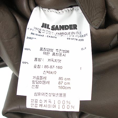 Jilsander(������) �Ұ��� ���� �̹���4 - ���̺��� �߰���ǰ
