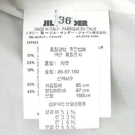 Jilsander(������) Ʈ���� ���� �̹���4 - ���̺��� �߰���ǰ