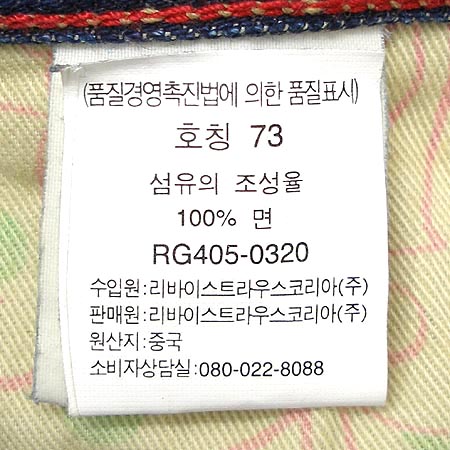 LEVI'S û��ĿƮ �̹���5 - ���̺��� �߰���ǰ