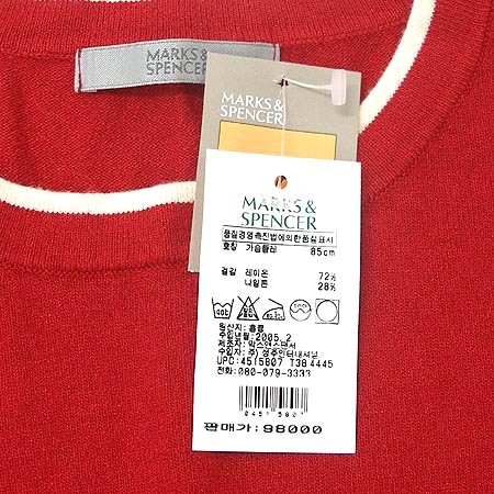 MARKS & SPENCER Ƽ �̹���4 - ���̺��� �߰���ǰ