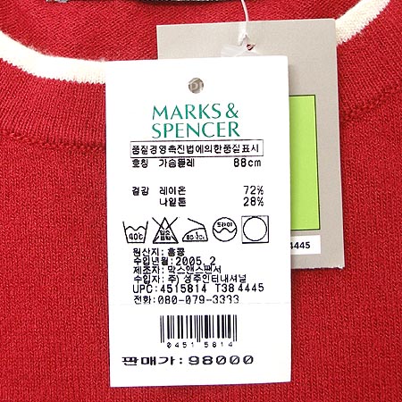 Marks & Spencer Ƽ �̹���4 - ���̺��� �߰���ǰ