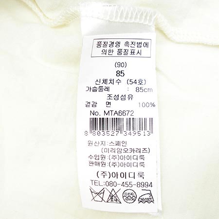 Miriam Ocariz(�̸��Ͽ�ī����) Ƽ �̹���4 - ���̺��� �߰���ǰ