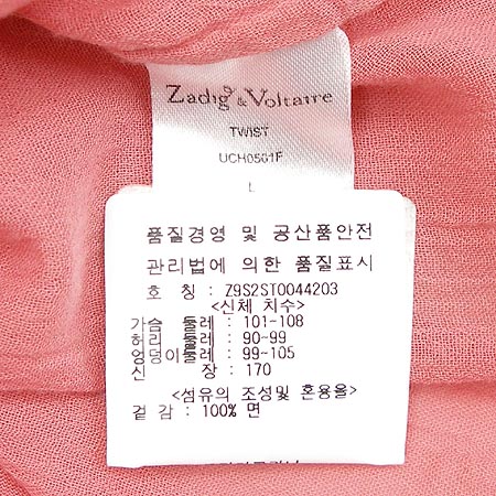 ZADIG & VOLTAIRE(�ڵ�&���׸�) ���콺 �̹���4 - ���̺��� �߰���ǰ